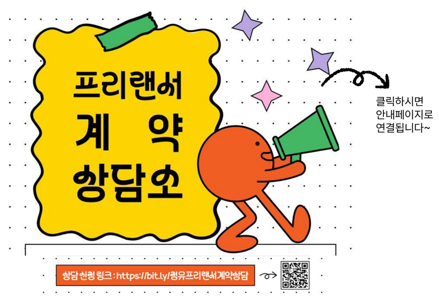프리랜서 계약 상담소